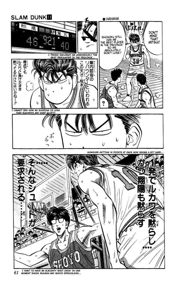 Slam Dunk, Chapter 92 image 15